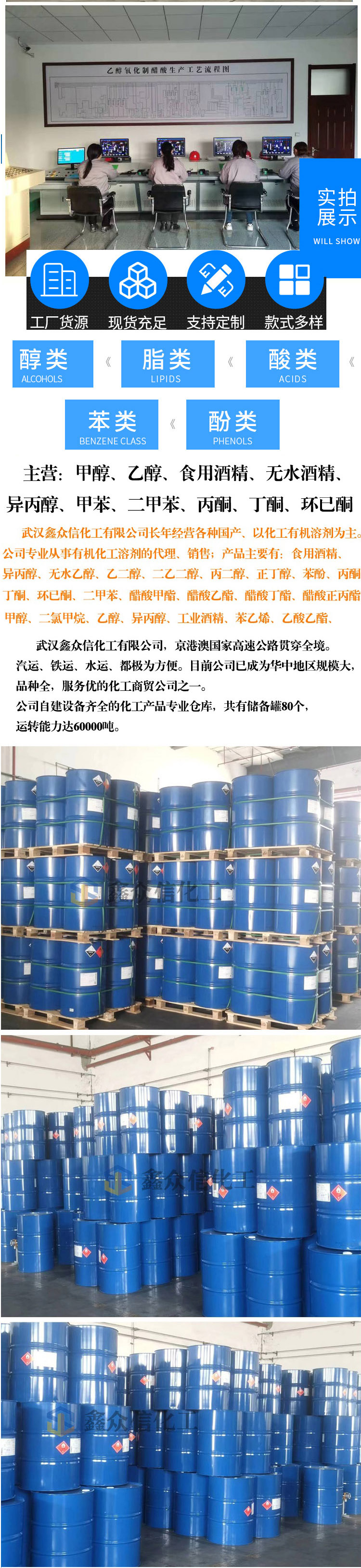 （完整）1 溶剂详情页面1 （ 01下 ）.jpg